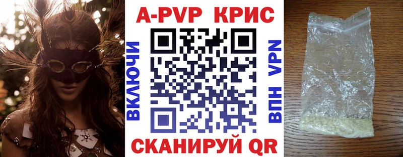 A PVP СК  наркотики  Зеленокумск 