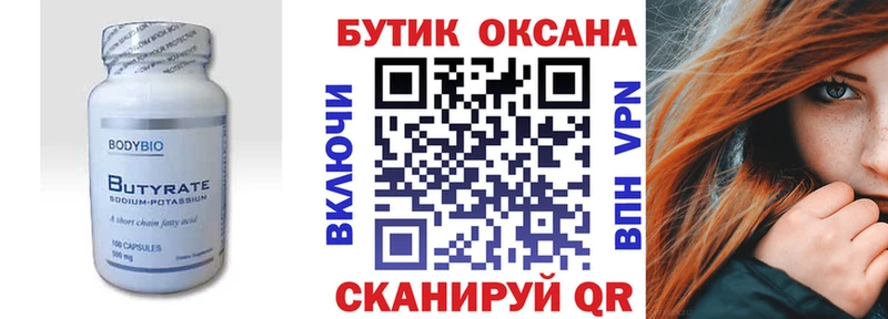 kraken ONION  Зеленокумск  БУТИРАТ вода 