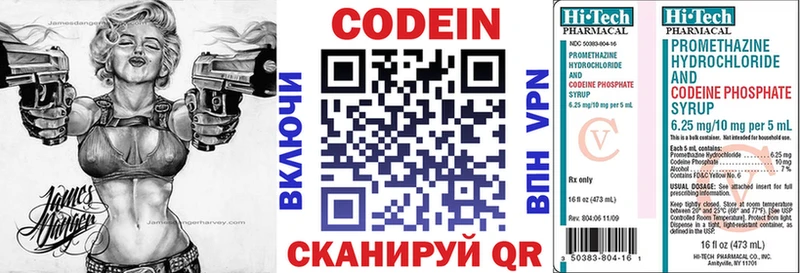 даркнет официальный сайт  Зеленокумск  Codein Purple Drank  купить наркотик 